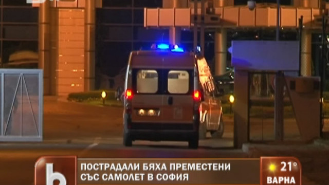 Снимка: Пострадали при атентата в Бургас бяха преместени със самолет в София