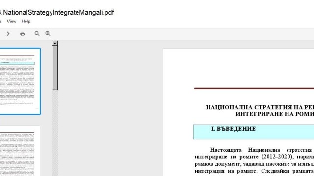 Снимка: Скандал в президенството - документ интегрира 