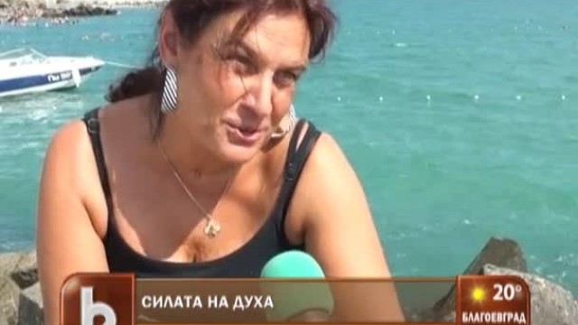 Снимка: Силата на духа