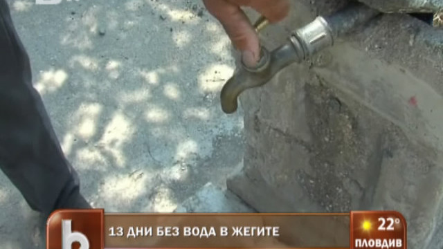 Снимка: Село остана 13 дни без вода в жегите