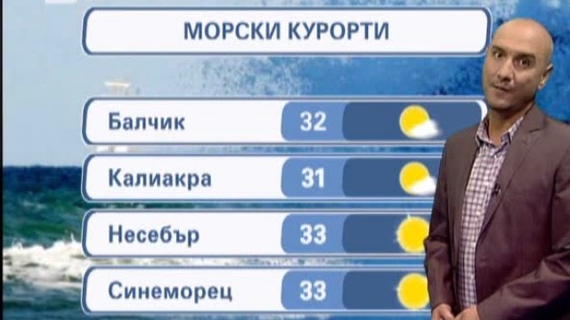 Снимка: Времето в 17 часа - 27.07.2012 г.