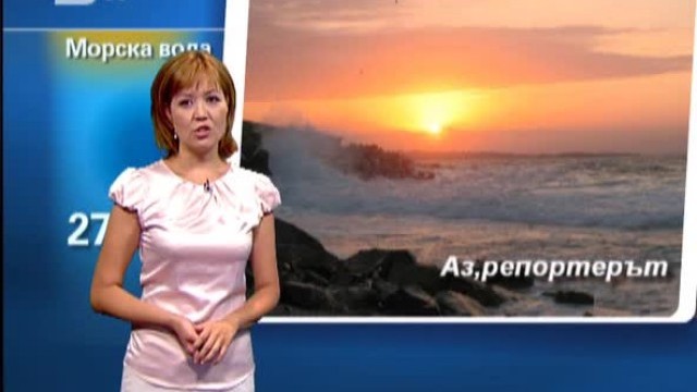Снимка: Времето - Обедна емисия 28.07.2012 г.