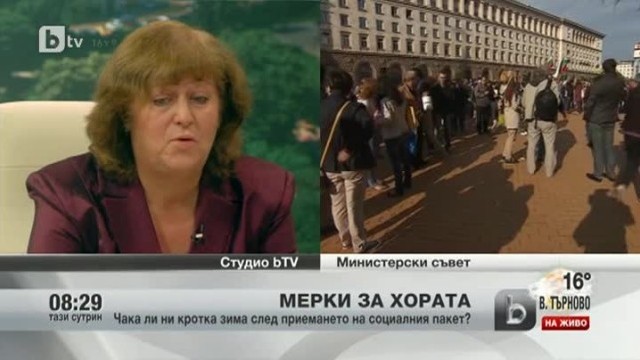 Снимка: Мерки за хората