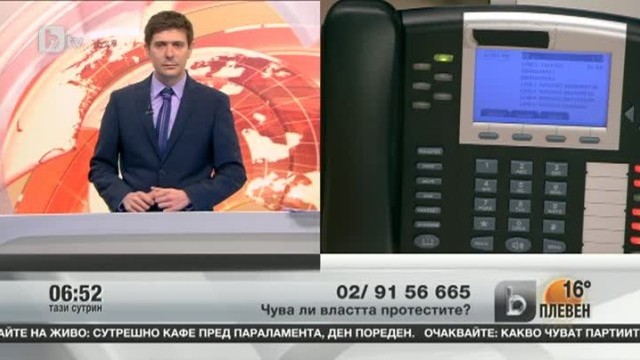 Снимка: Телефон на зрителя: Чува ли властта протестите?