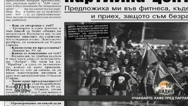 Снимка: Преглед на печата - 05 юли 2013 г.