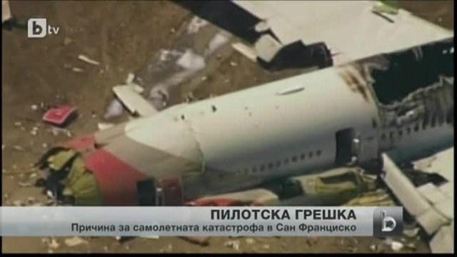 Снимка: bTV Новините в 17 часа - 10.07.2013 г.