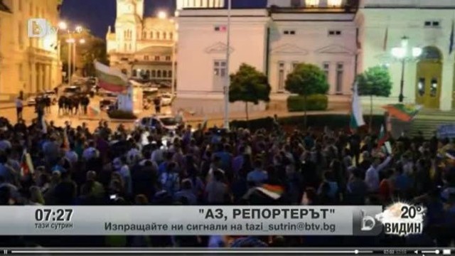 Снимка: Аз, репортерът