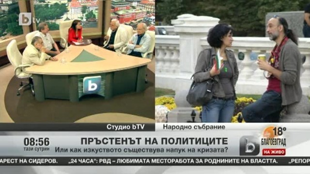Снимка: Нация в криза