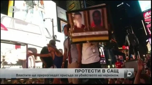 Снимка: bTV Новините в 17 часа - 15.07.2013 г.