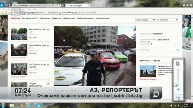 Снимка: Аз, репортерът