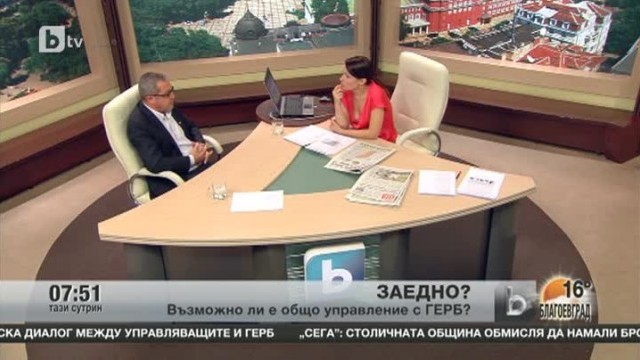 Снимка: Оставка в очакване