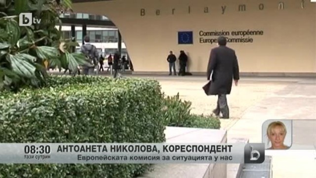 Снимка: Европейската комисия за ситуацията у нас