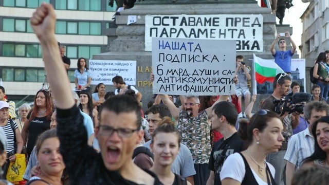 Снимка: Призиви за денонощна окупация на НС от четвъртък