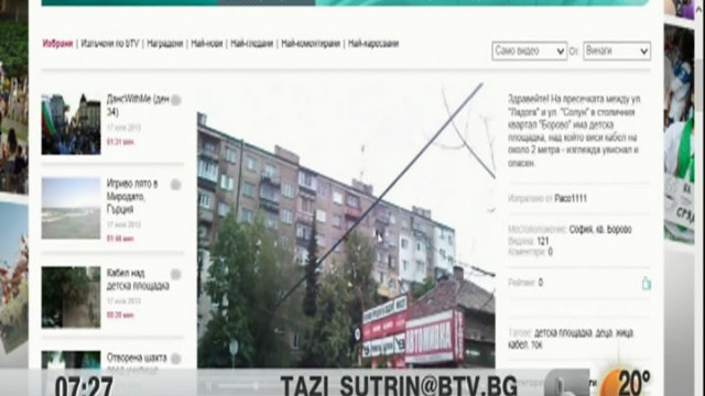 Снимка: Кадри от Аз, репортерът