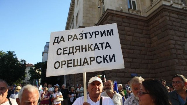 Снимка: Гледайте протеста на живо тук