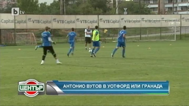 Снимка: Времето - Централна емисия - 20.07.2013 г.