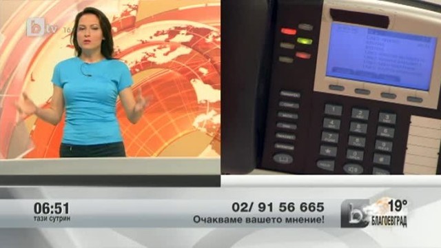 Снимка: Телефон на зрителя