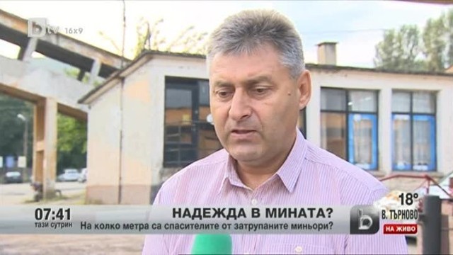 Снимка: На колко метра са спасителите от затрупаните миньори?