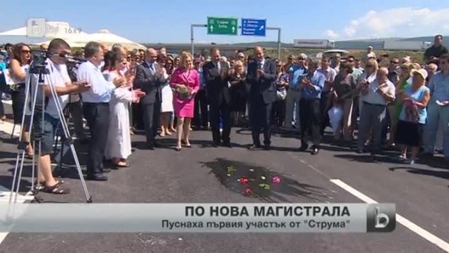 Снимка: bTV Новините - Централна емисия - 23.07.2013 г.