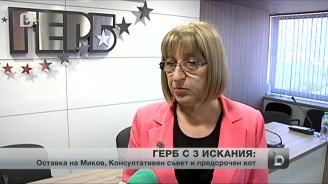 Снимка: bTV Новините - Централна емисия - 24.07.2013 г.
