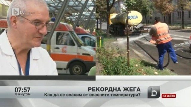Снимка: Как да се спасим от опасните температури?