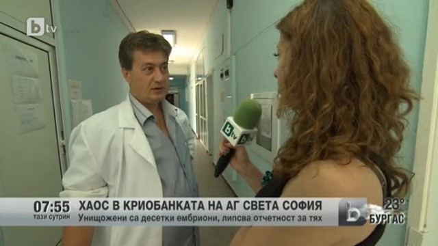 Снимка: Хаос в Криобанката на АГ Света София