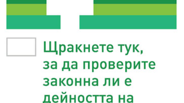Снимка: ЕК одобри лого за сайтовете на законните онлайн аптеки