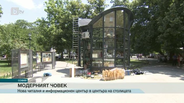 Снимка: Модерна читалня ще радва столичани