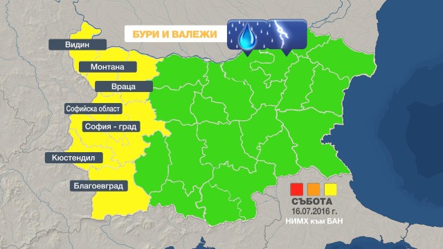 Снимка: Остава в сила код жълто за Западна България