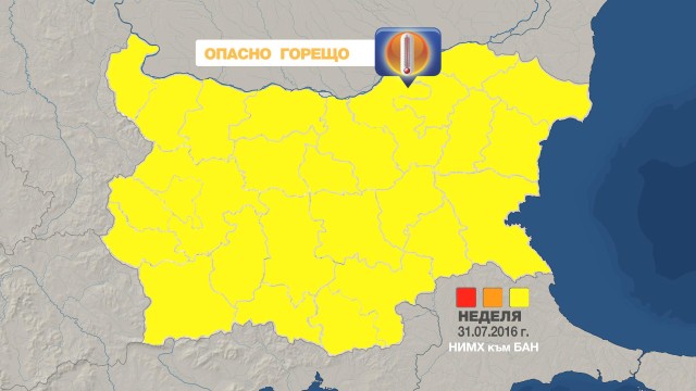 Снимка: Код жълто за опасно горещо време в неделя