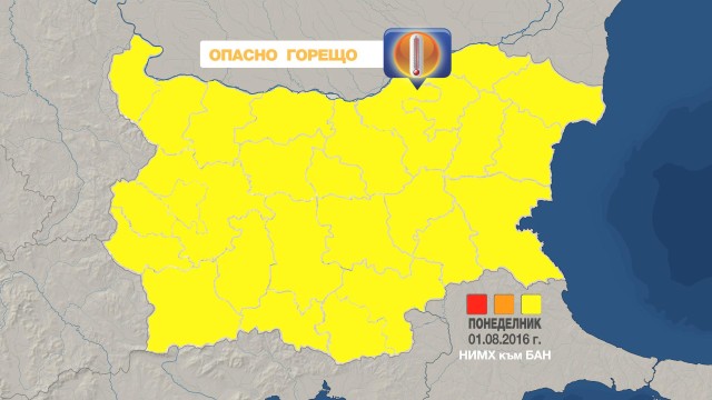 Снимка: Захлаждане започва във вторник
