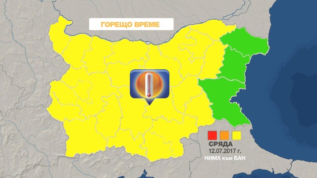 Снимка: Опасно горещо време и днес