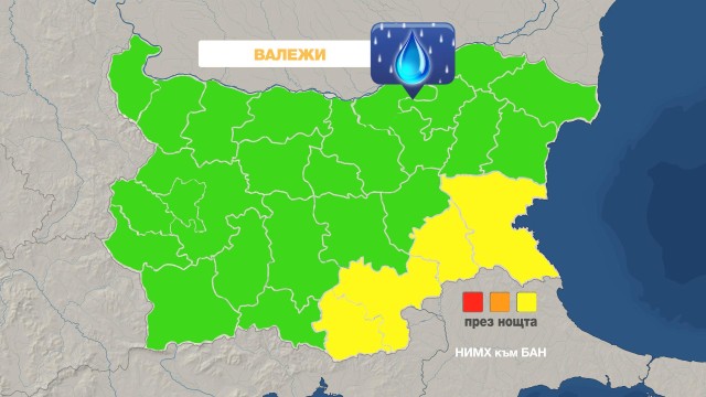 Снимка: Код жълто в 4 области от страната през нощта