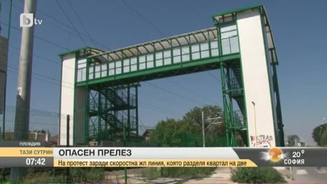 Снимка: Жителите на пловдивски квартал на протест заради скоростна ЖП линия