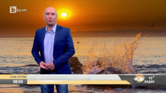 Снимка: Времето - Сутрешна  емисия – 26.07.2017