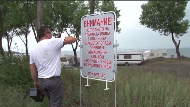 Снимка: Здравните власти предупредиха за радиация в залива Вромос край Черноморец