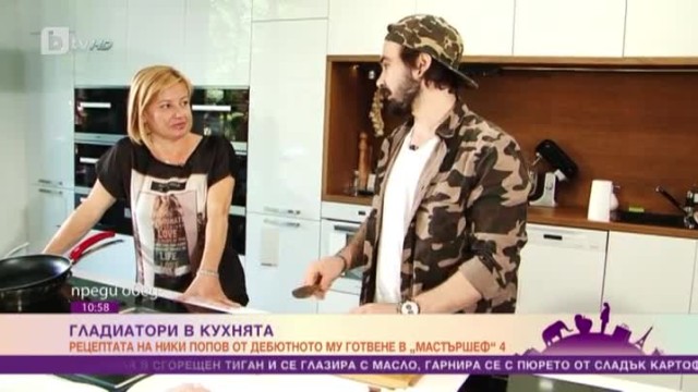Гладиатори в кухнята: мастършефска рецепта от Николай Попов