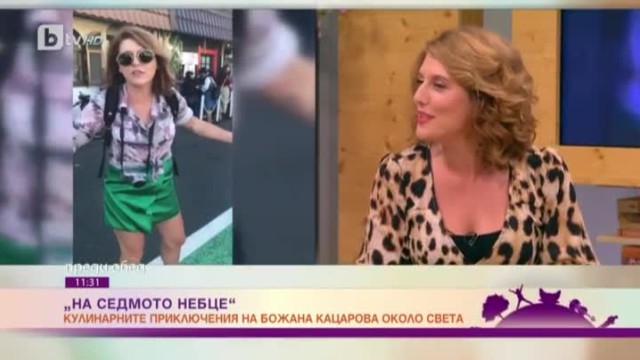 Кулинарните приключения на Божана Кацарова около света