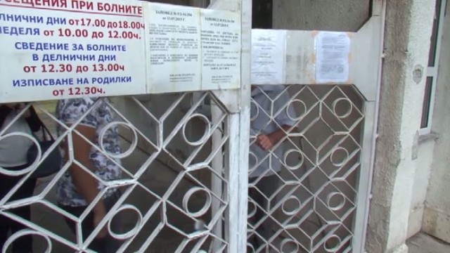 Снимка: Има нарушение при случая с починалата родилка в Плевен