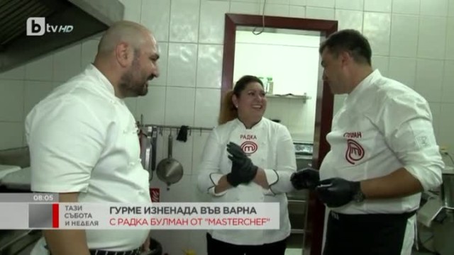 Гурме изненада с участници от MasterChef
