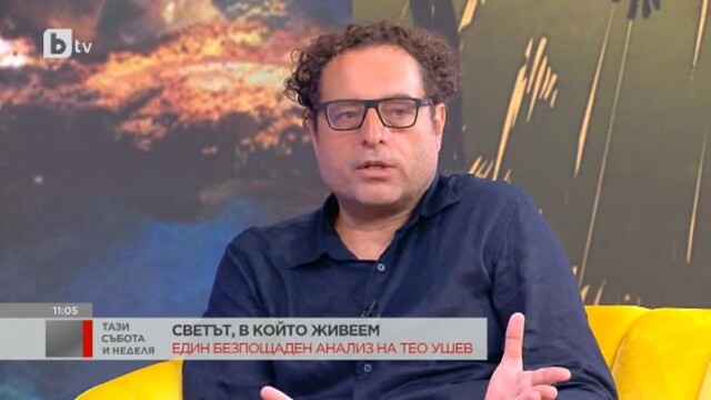 Снимка: Тео Ушев: Ако можеше да се съберат 20 000 човека и да обстрелват сградата 