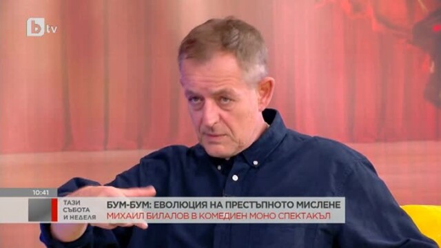 Снимка: Необикновената страст на Михаил Билалов, от която децата му не са заинтригувани