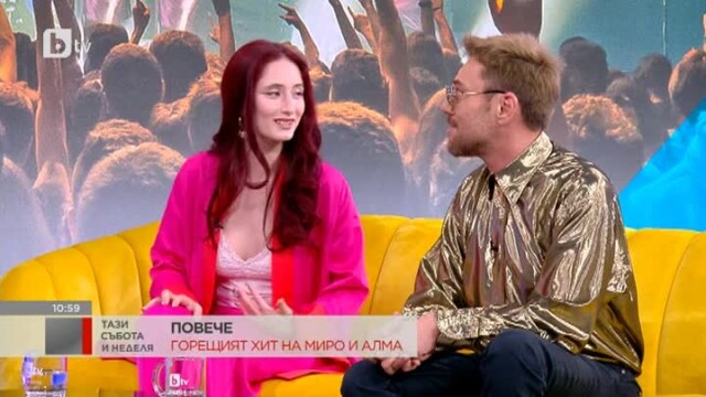 Снимка: Кой обича „Повече“ – Миро и Алма за своя дует