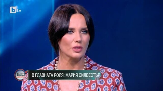Снимка: Мария Силвeстър: За да преодолееш най-големия си страх, влизаш с шут. Директно!