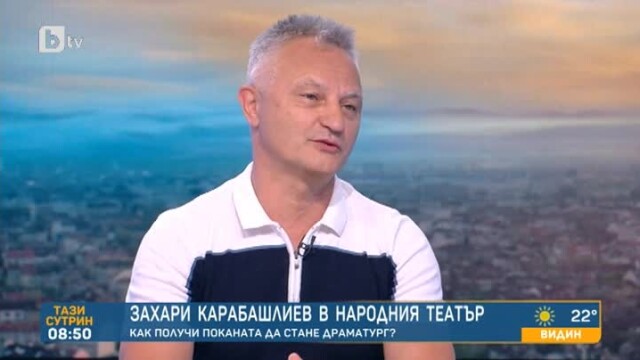 Снимка: Захари Карабашлиев е новият драматург в Народния театър 