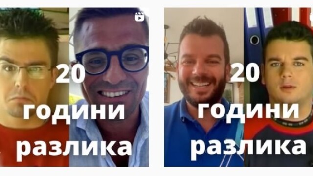 Снимка: Иван и Андрей 20 г. по-късно – как се е променил светогледът им