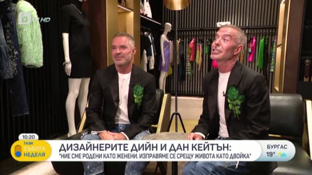 Снимка: Близнаците Кейтън, създатели на DSQUARED2: Родени сме в двойка, правим всичко заедно