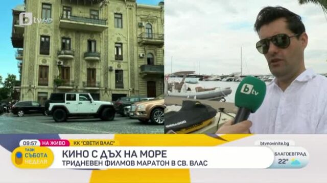 Снимка: Кино с дъх на море в Свети Влас (ВИДЕО)