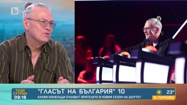 Снимка: Иван Лечев за 10-я сезон на 
