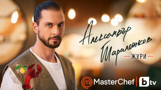 Chef Александър Таралежков от MasterChef отряза косата си за благородна кауза